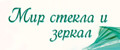 Мир стекла и зеркал