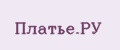Платье.РУ