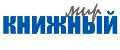 Издательство Книжный мир