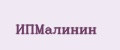 ИПМалинин