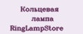 Кольцевая лампа RingLampStore