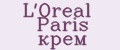 L'Oreal Paris крем