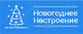 Новогоднее настроение 2022