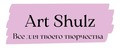 ART Shulz
