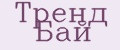 Тренд Бай