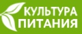 КУЛЬТУРА ПИТАНИЯ