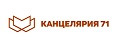 Канцелярия 71