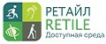 РЕТАЙЛ