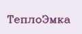 ТеплоЭмка