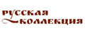 Русская Коллекция.