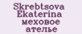 Skrebtsova Ekaterina меховое ателье