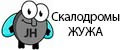 Скалодромы Жужа