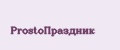 ProstoПраздник