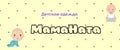 МамаНата