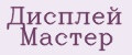Дисплей Мастер