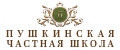 Пушкинская Школа