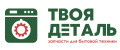 Твоя деталь