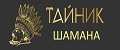 Тайник шамана