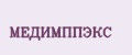 МЕДИМППЭКС