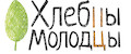 Хлебцы-Молодцы