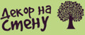 Декор для интерьера