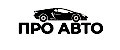 Про авто