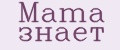 Mama знает