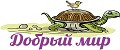 Добрый мир