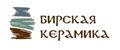 БИРСКАЯ КЕРАМИКА
