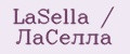 LaSella / ЛаCелла