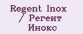 Regent Inox / Регент Инокс