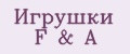 Игрушки F&A