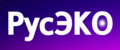 РусЭКО