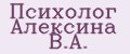 Психолог Алексина В.А.