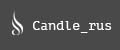 Candle_rus