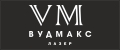 ВУДМАКС