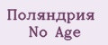 Поляндрия No Age