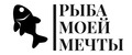 Рыба моей мечты