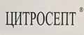 Цитросепт