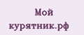 Мой курятник.рф