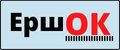 ЕршОК