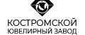 Костромской ювелирный завод