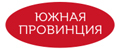 Южная провинция