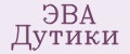ЭВА Дутики