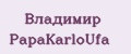 Владимир PapаKarlоUfа