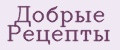 Добрые Рецепты