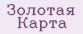 Золотая Карта