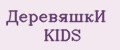 ДеревяшкИ KIDS