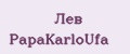 Лев PapаKarlоUfа