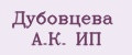 Дубовцева А.К. ИП